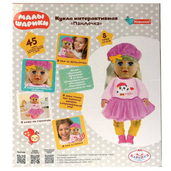 Кукла озвучка МАЛЫШАРИКИ Пандочка 40см, пьет, пис, плачет, 15 песен, 6 акс КАРАПУЗ в кор.8шт