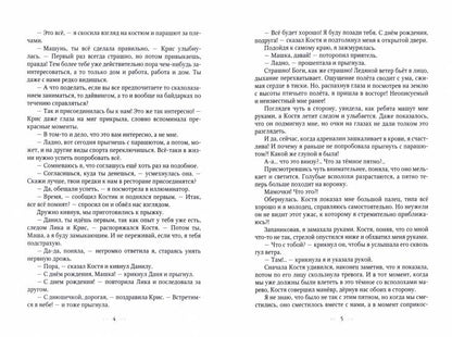 Помощница для чародея