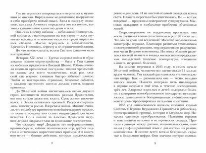 Рип.Заряд.Заряд 2098