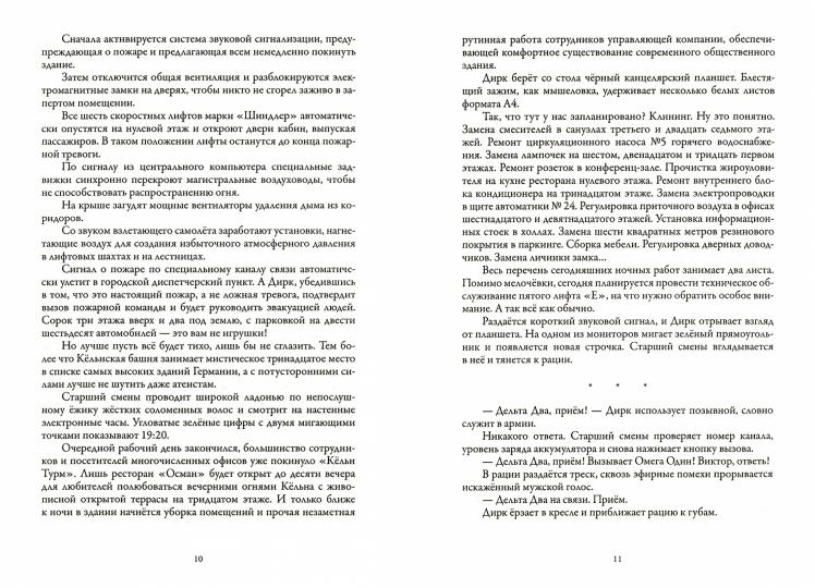 Агент Август. Т. 3. Кровь с молоком.