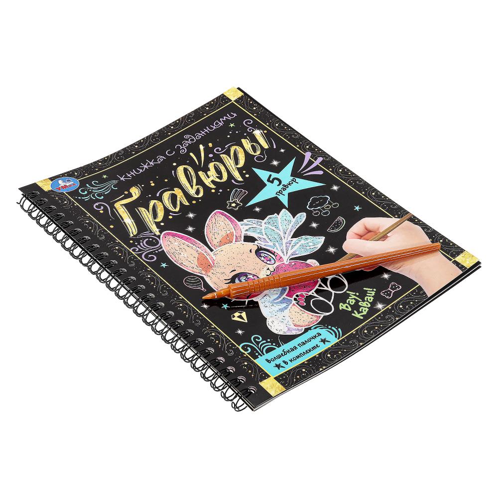 Eh bien ! каваи! 165х215 мм (bloc-notes à l'article. avec gravures a5, 12 étoiles) Умка в кор.100шт