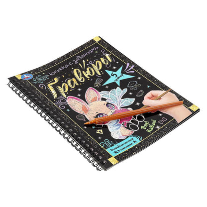 Eh bien ! каваи! 165х215 мм (bloc-notes à l'article. avec gravures a5, 12 étoiles) Умка в кор.100шт