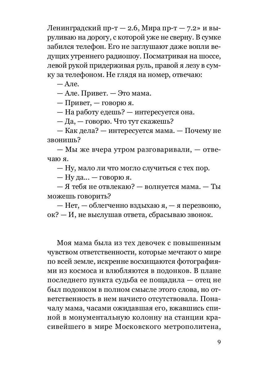 РипА.Коллекция.Все,что вы хотели,но боялись поджеч