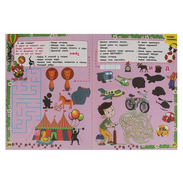 Кошечки и собачки. Тренажер для развития логики. 500 лабиринтов и головоломок. Умка в кор.50шт