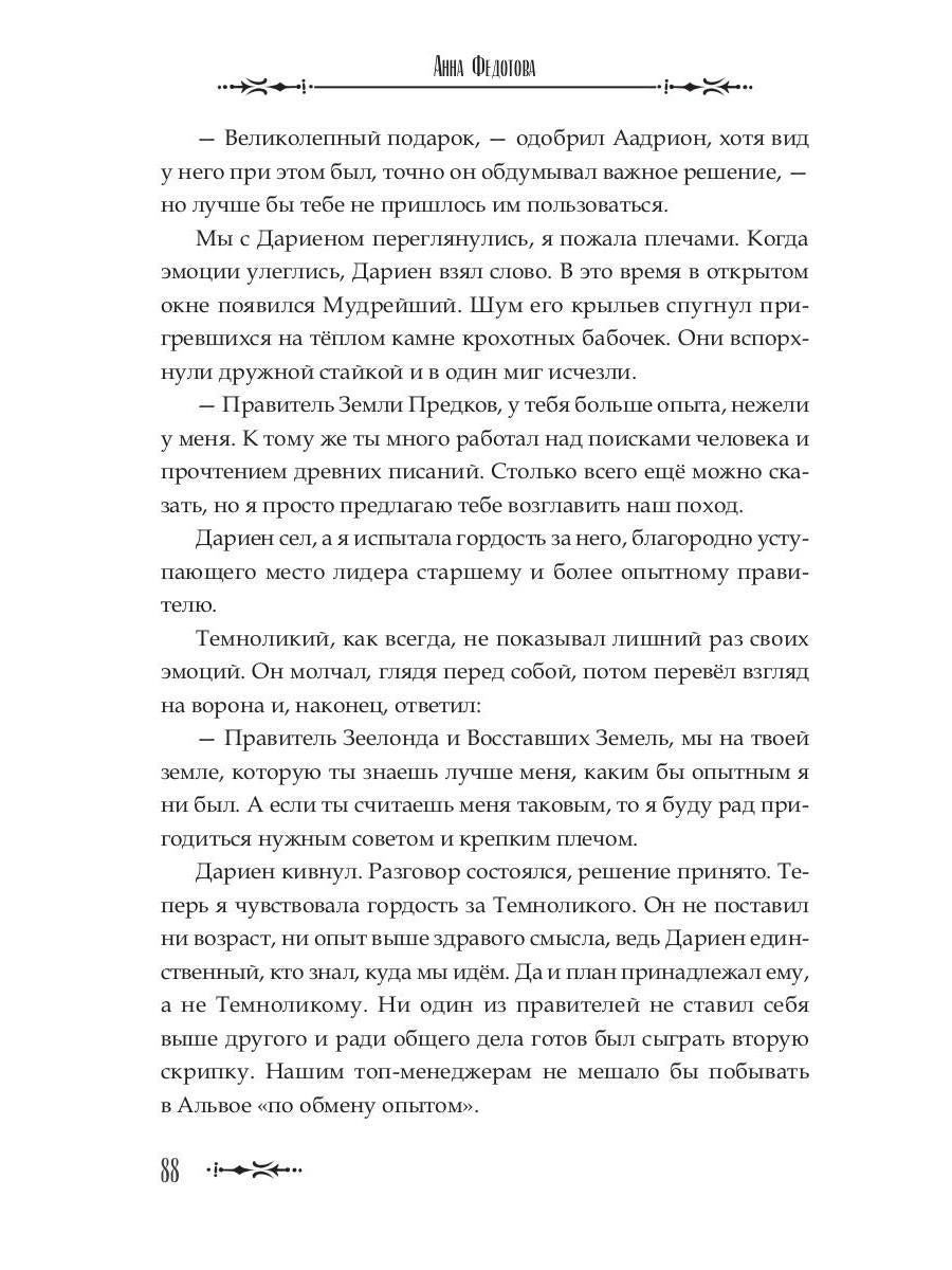 Когда слышишь драконов