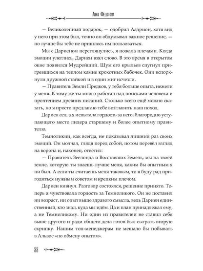 Когда слышишь драконов