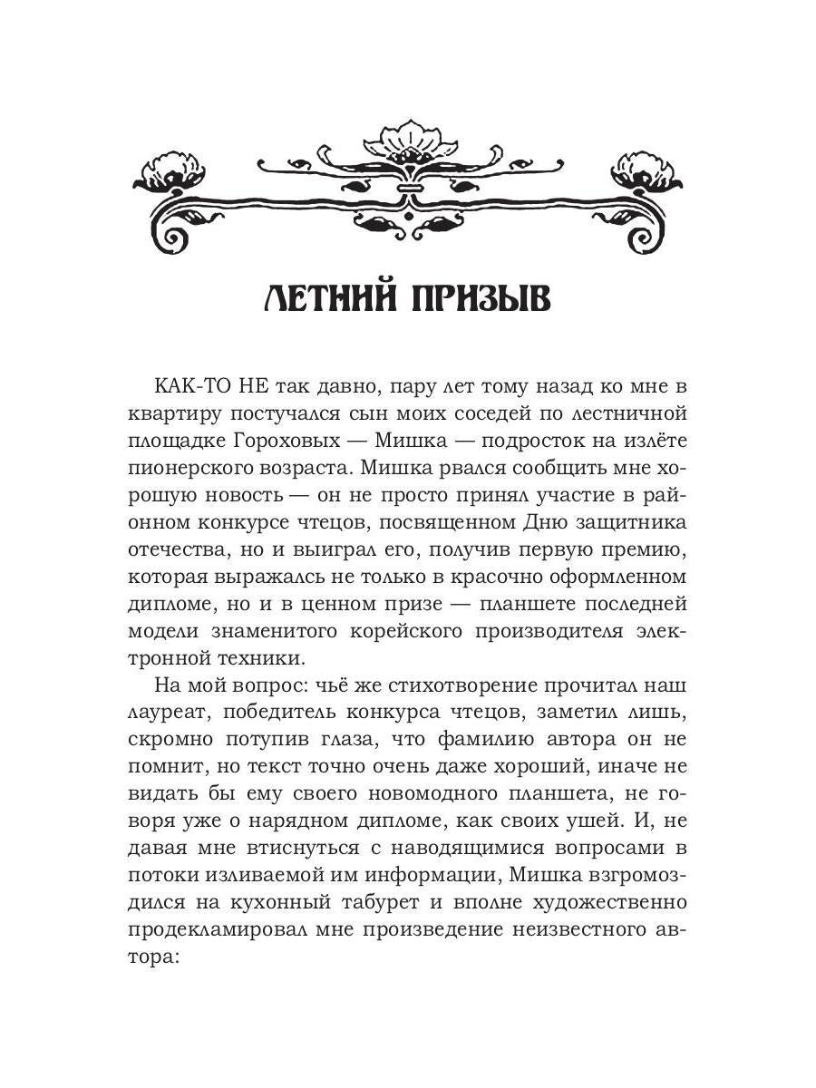 Ученик резника