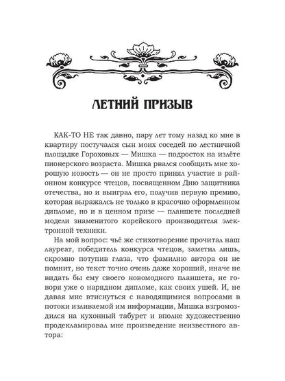 Ученик резника