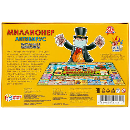 НАСТОЛЬНАЯ ЭКОНОМИЧЕСКАЯ ИГРА "УМНЫЕ ИГРЫ" МИЛЛИОНЕР. АНТИВИРУС В КОР. dans le cor.20шт