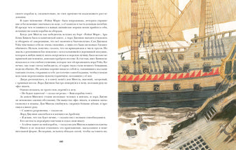 Одиссея капитана Блада : [роман] / Р. Сабатини; пер. с англ. А. В. Горского; науч. ред. Л. П. Василевского; ил. О. Н. Пахомова. — М. : Нигма, 2025. — 328 с. : ил. — (Страна приключений).