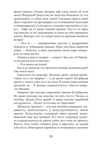 Отбор по приказу