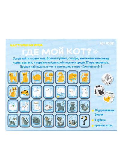 Игра настольная деревянная "Где мой кот?" Terre lointaine Bois