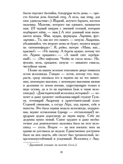 РипА.Цветаева Башня в плюще.Избранная проза