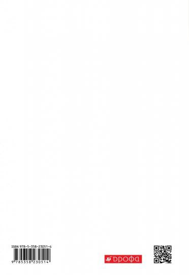 Общая биология 11кл [Учебник] баз. ур. ВЕРТИКАЛЬ