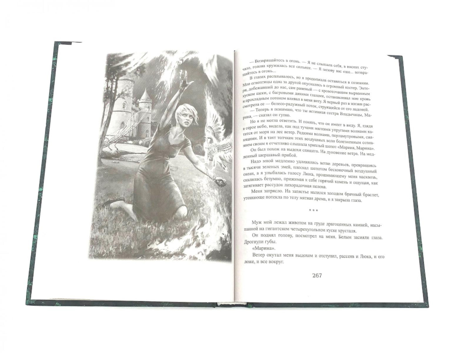 Королевская кровь - 4: Кн. 7-10 (комплект из 4-х книг)