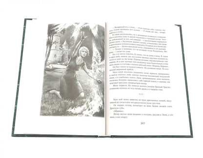 Королевская кровь - 4: Кн. 7-10 (комплект из 4-х книг)