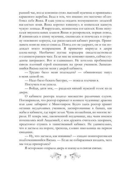 Рип.Андрианова.Здрав.,я ваша ведьма!Эльф ведьме не