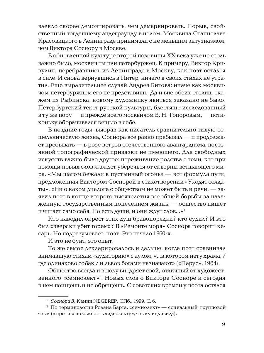 Стихотворения