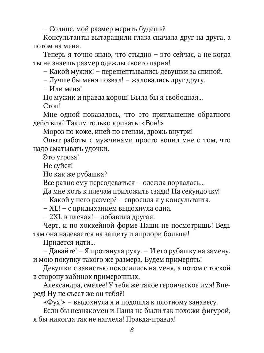 Оборотень по объявлению. Моя строптивая пара