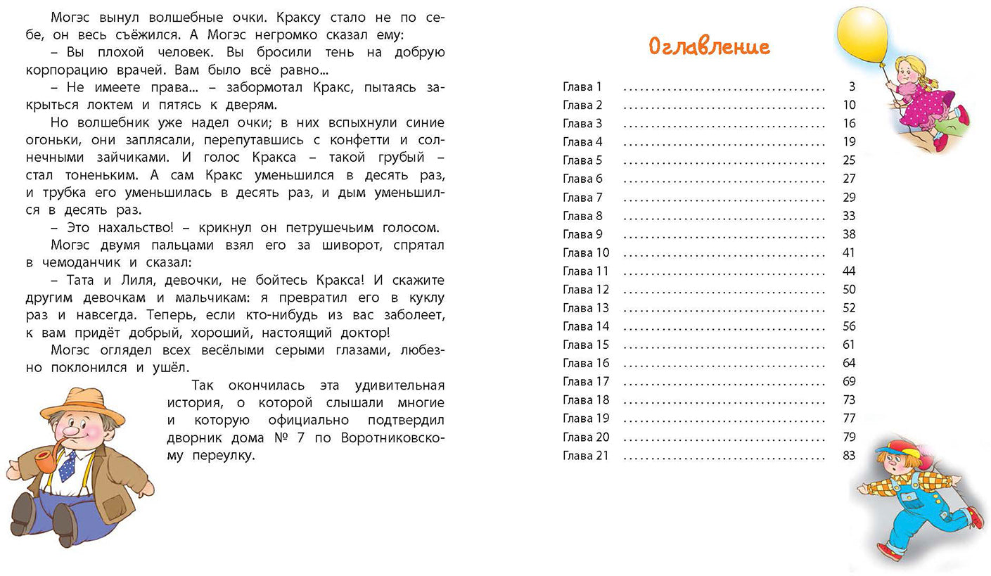 Кукольная комедия (ожидается поступление)