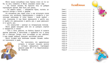 Кукольная комедия (ожидается поступление)