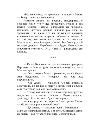 Рип.ЛюбДДев.Весенние перевертыши