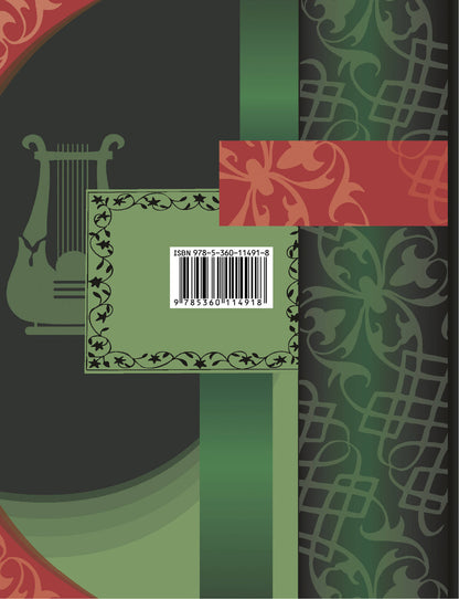 Литература. 5 класс. Учебник. Часть 2