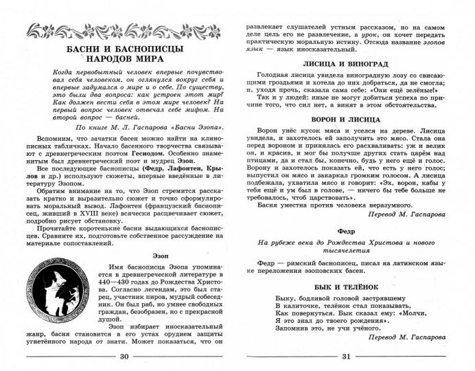 Коровина. Читаем, думаем, спорим... Дидактические материалы по литературе. 8 класс
