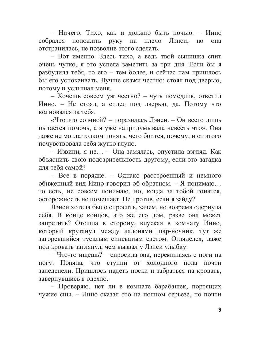 Право на счастье