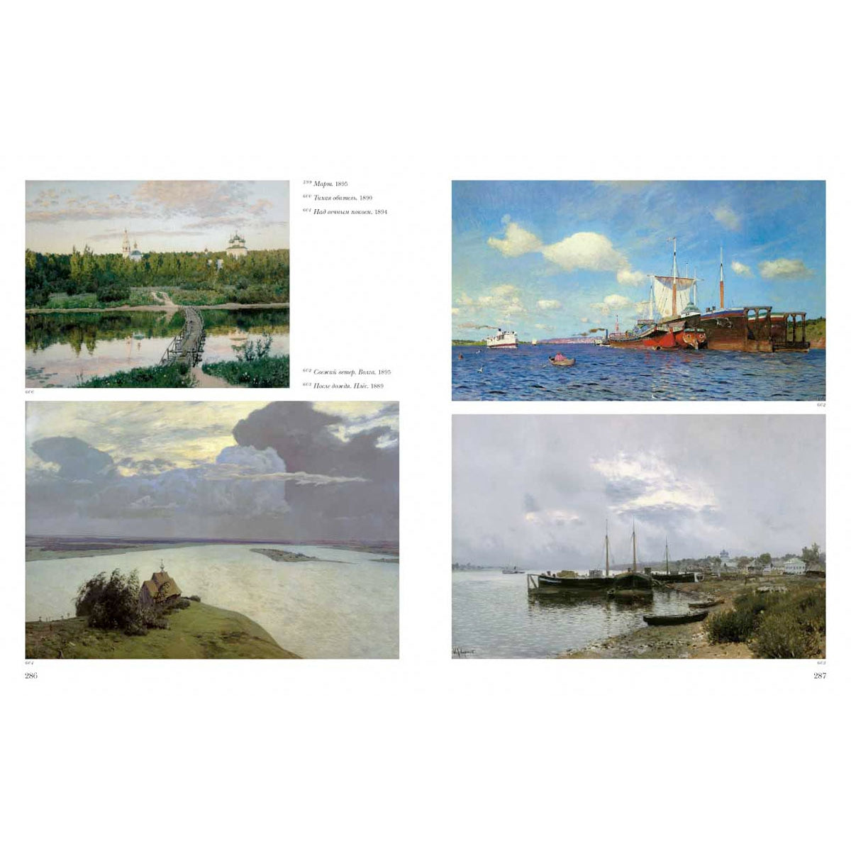 100 великих русских художников