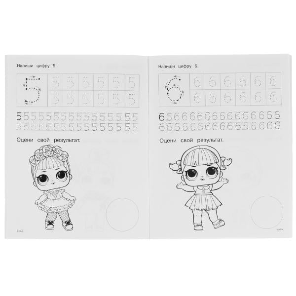 Пишем цифры. Прописи с поощрительными наклейками. ЛОЛ. 165х210 мм. Скрепка. 16 стр. Умка. в кор.50шт