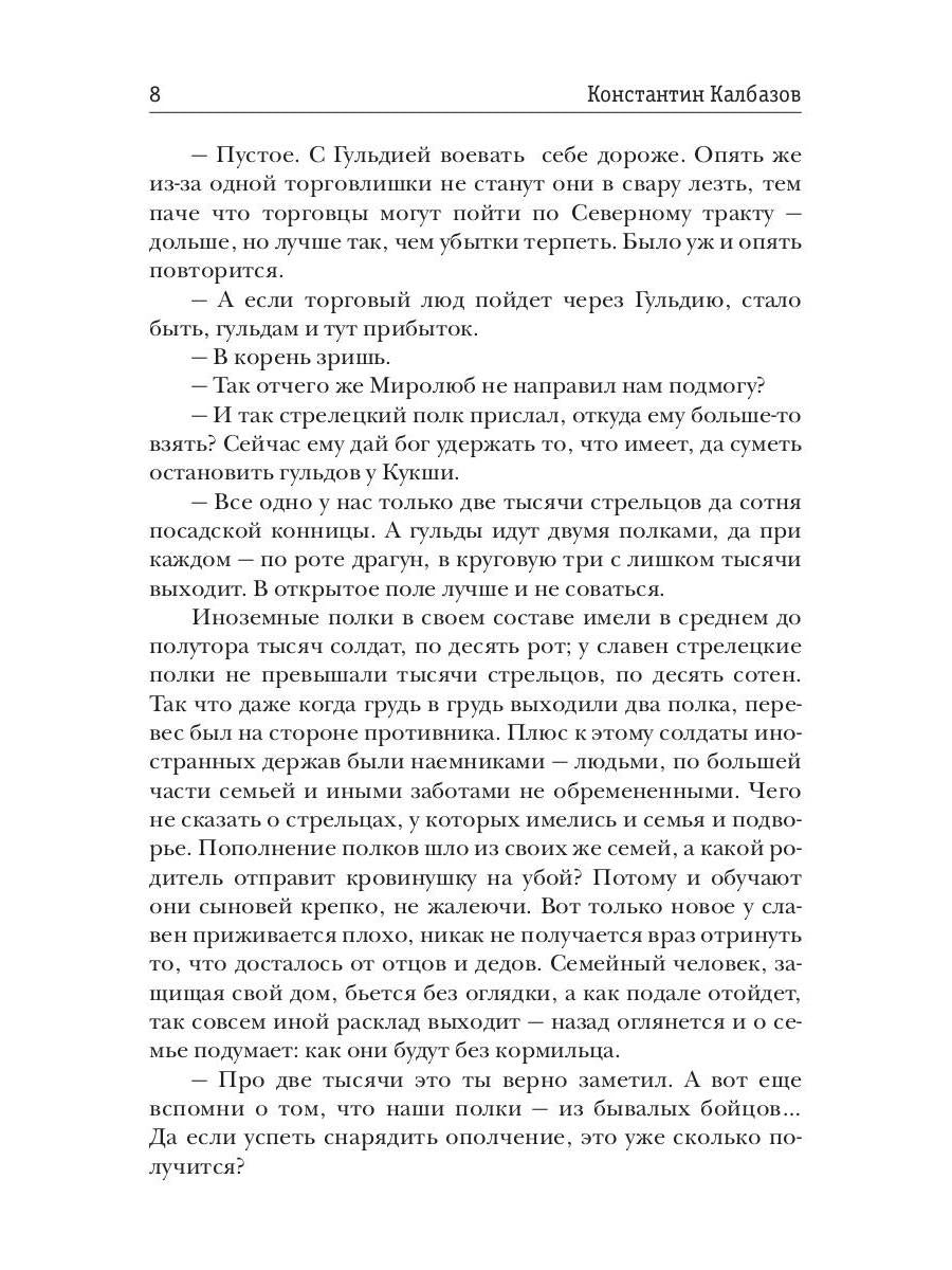 Вепрь. Скоморох. Кн.1