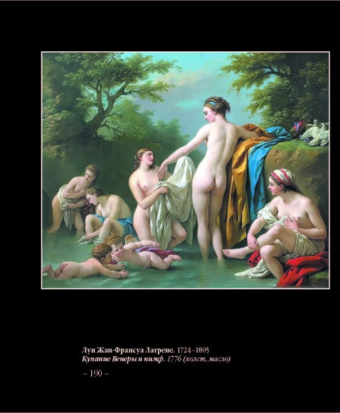В поисках Галатеи. В семи книгах