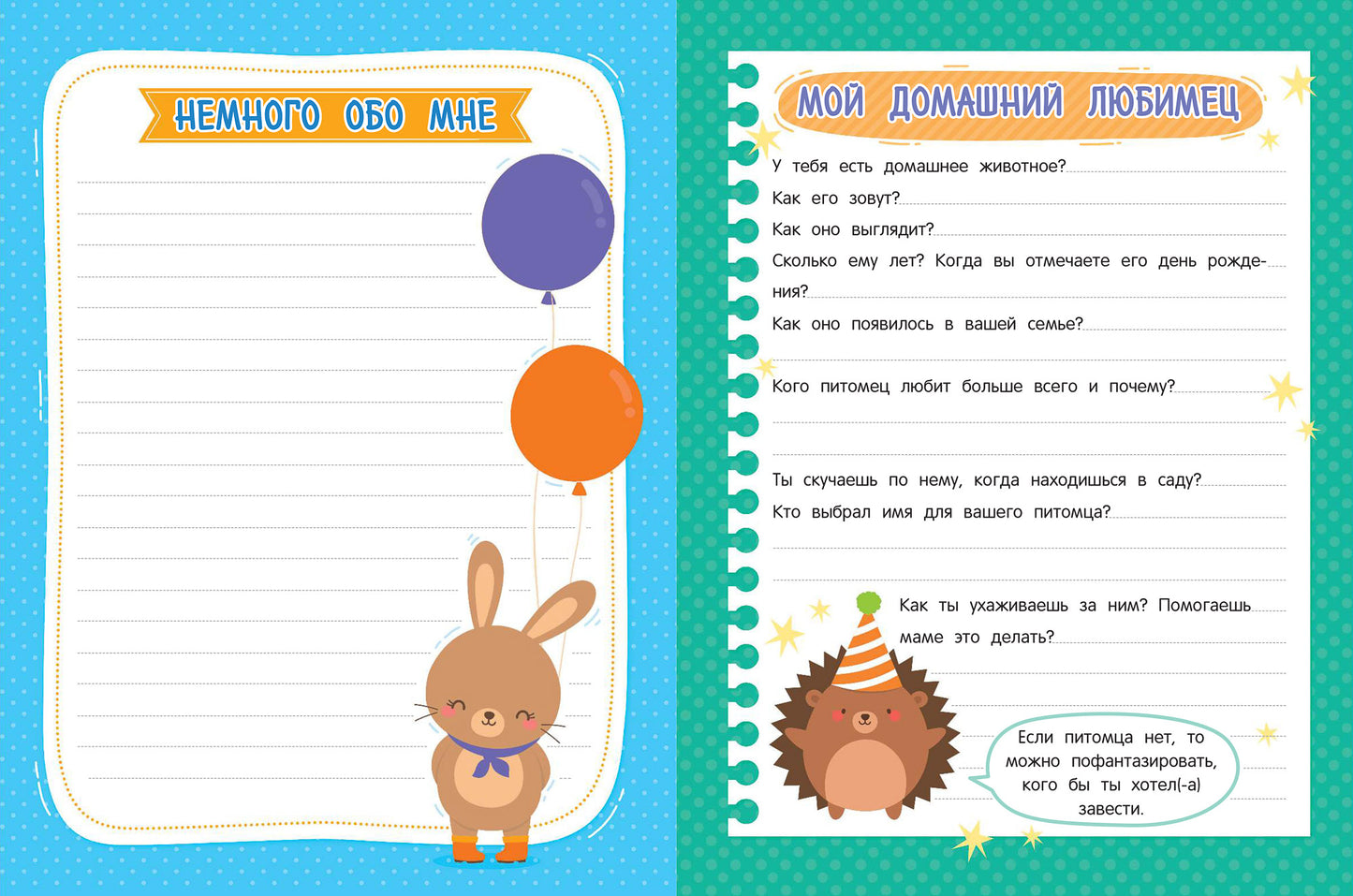 Портфолио дошкольника