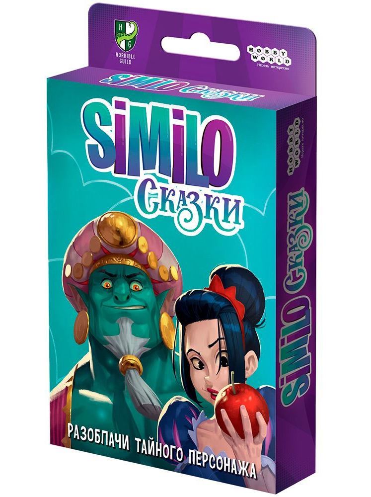 Наст.игра МХ "Similo: Сказки" арт.915435 РРЦ 490 руб.