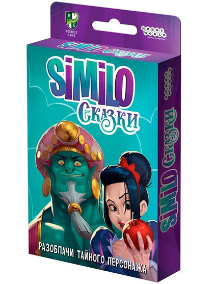 Наст.игра МХ "Similo: Сказки" арт.915435 РРЦ 490 руб.