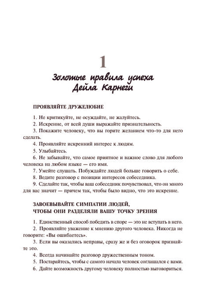 Книга богатства