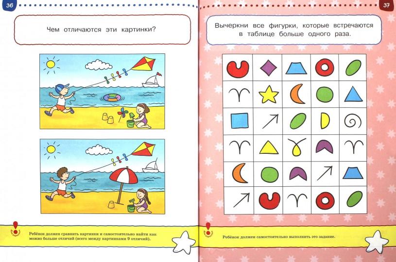 От простого к сложному. Тесты для детей 5-6 лет
