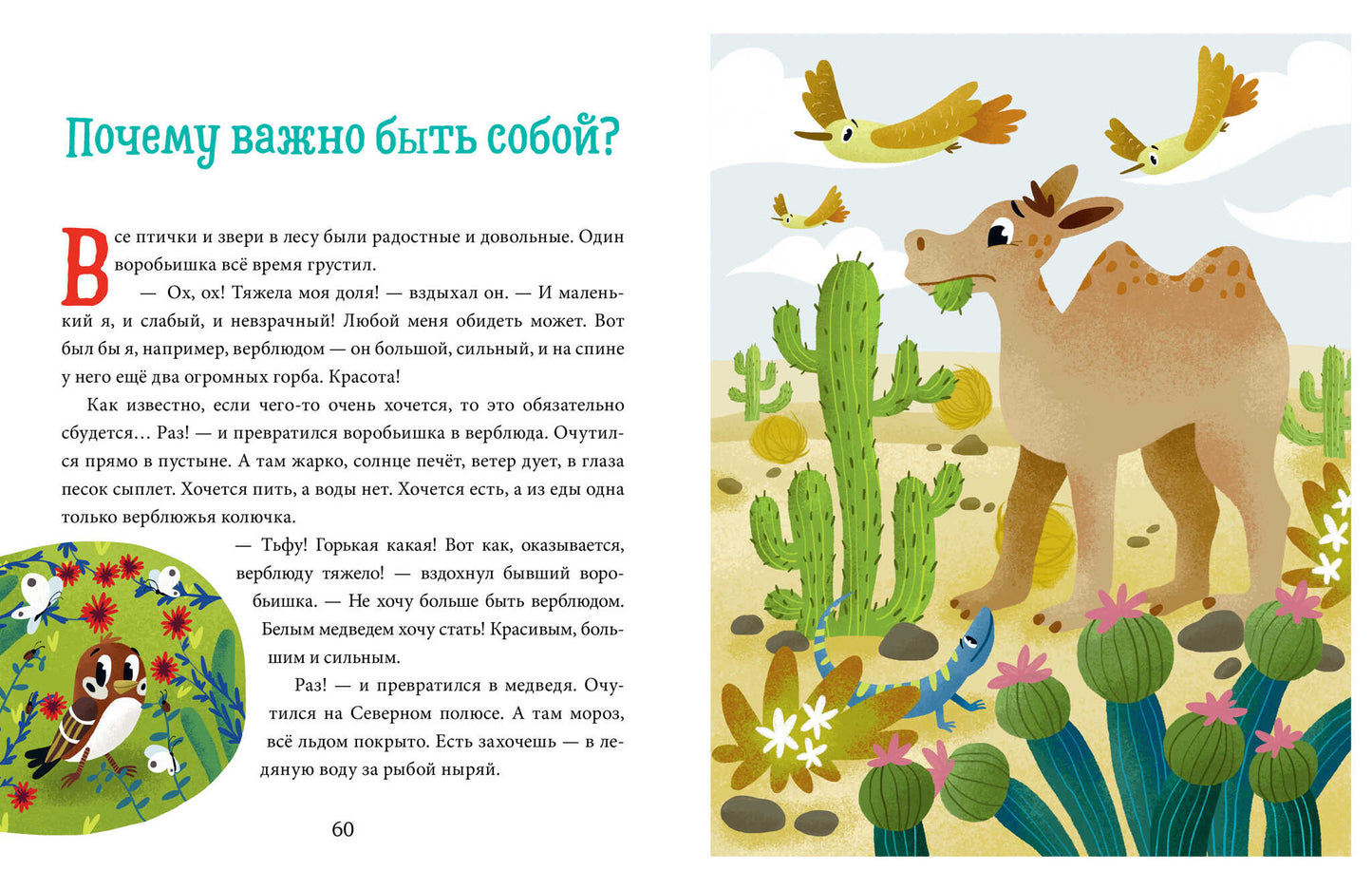 Большая сказочная серия. Сказки про добрые дела/Ульева Е.