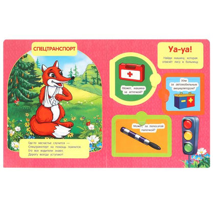 Машинки. Картонная книжка с окошками. 170х220мм. ЦК. 8 стр. Умка в кор.60шт