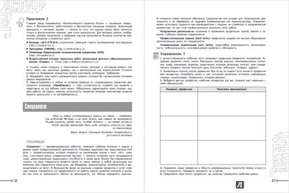 Серебряков. Моя будущая профессия. 10-11 кл. Тесты по профессиональной ориентации школьников.