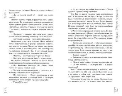 Антилия. Полное попадание 1 том Пальмира Керлис
