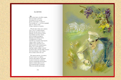 Избранные сочинения М.Ю. Лермонтова . В 2-х томах. Стандарт (книги в подарочном футляре с названием "200 лет со дня рождения М.Ю. Лермонтова")