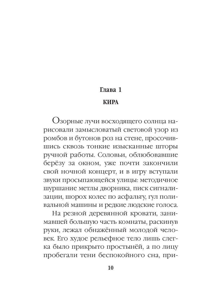 Не смотри на небо
