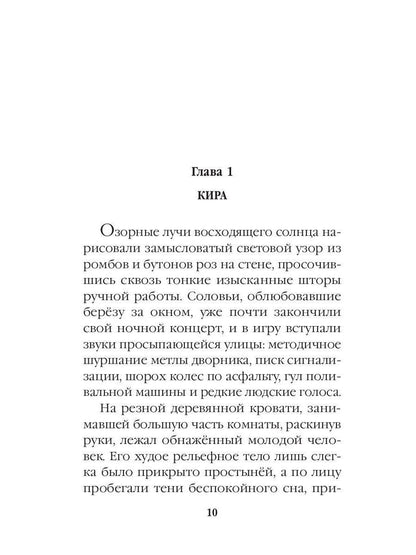 Не смотри на небо