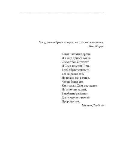 Огненная пантира. Дотянуться до солнца