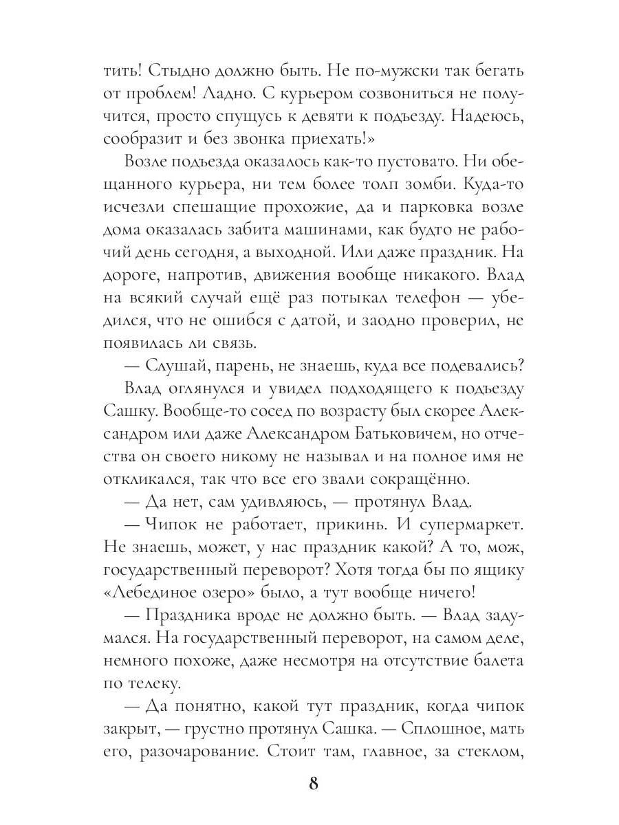 Остров лишних