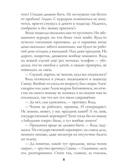 Остров лишних