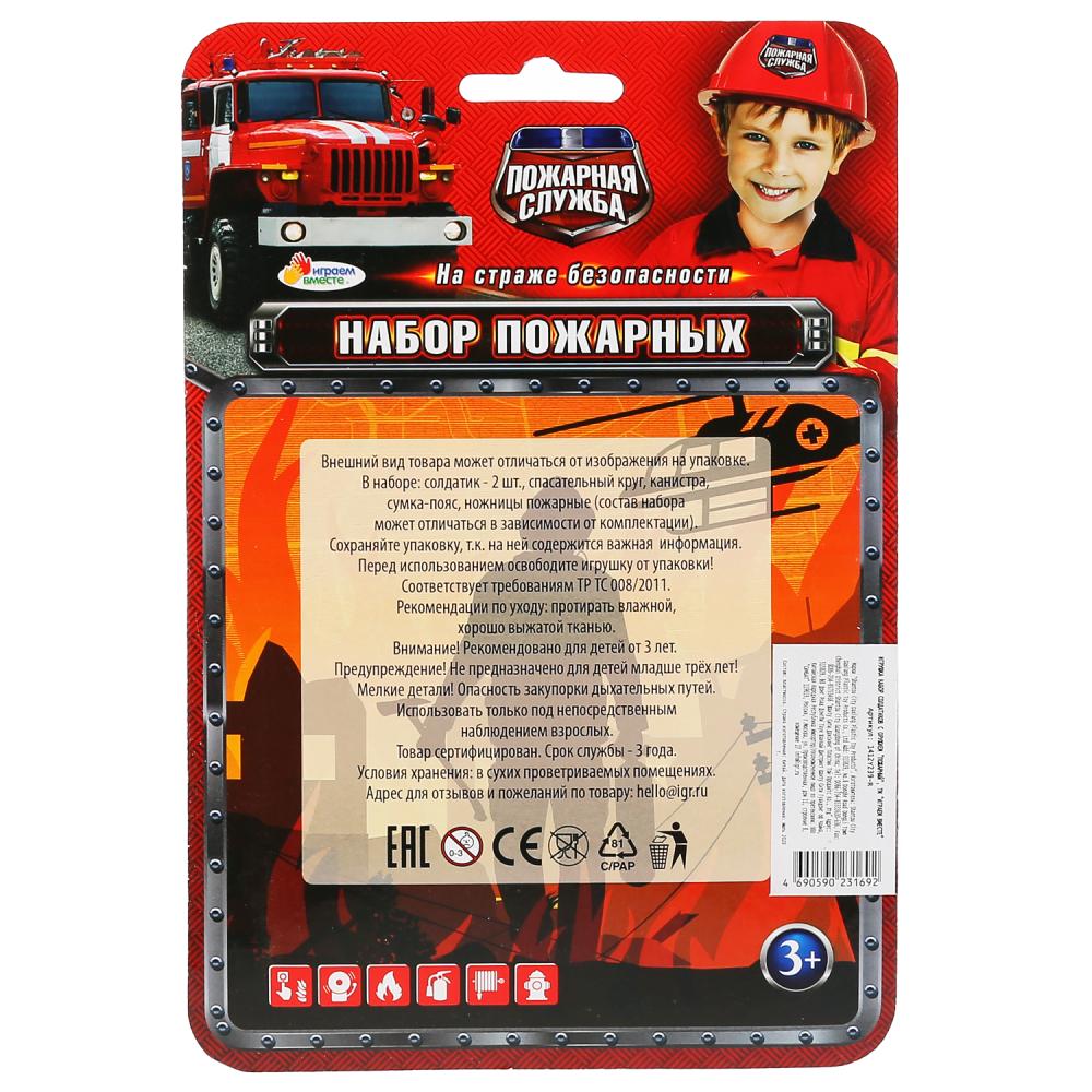 НАБОР СОЛДАТИКОВ ПОЖАРНЫЕ, С АКСЕСС. НА БЛИСТЕРЕ "ИГРАЕМ ВМЕСТЕ" в кор.2*80шт