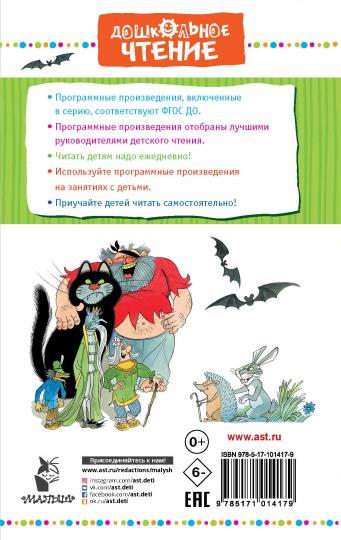 Вниз по волшебной реке